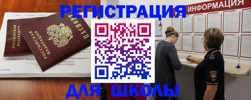 регистрация для дет. сада в Карабаше