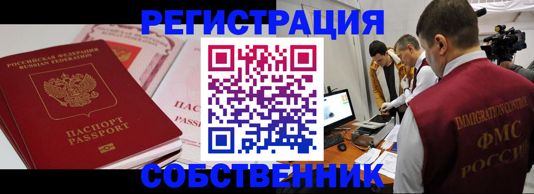 временная регистрация поиск в Карабаше
