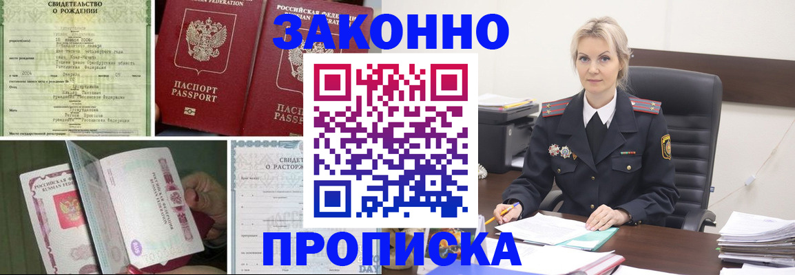 прописка 2025 в Карабаше
